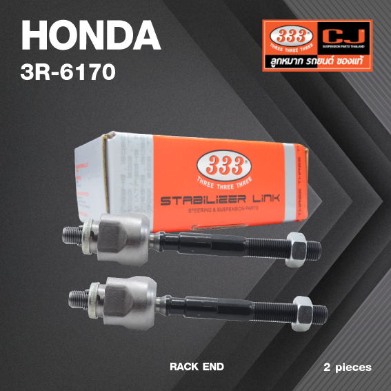 (2ตัว) ลูกหมากแร๊คซ์ HONDA CR-X (EE6, EF7) ฮอนด้า / 3R-6170 / SIZE 12.125 / 14.15 / 157mm. / ยี่ห้อ 333 (1คู่ 2 ตัว) RACK END (ซ้าย / ขวา)