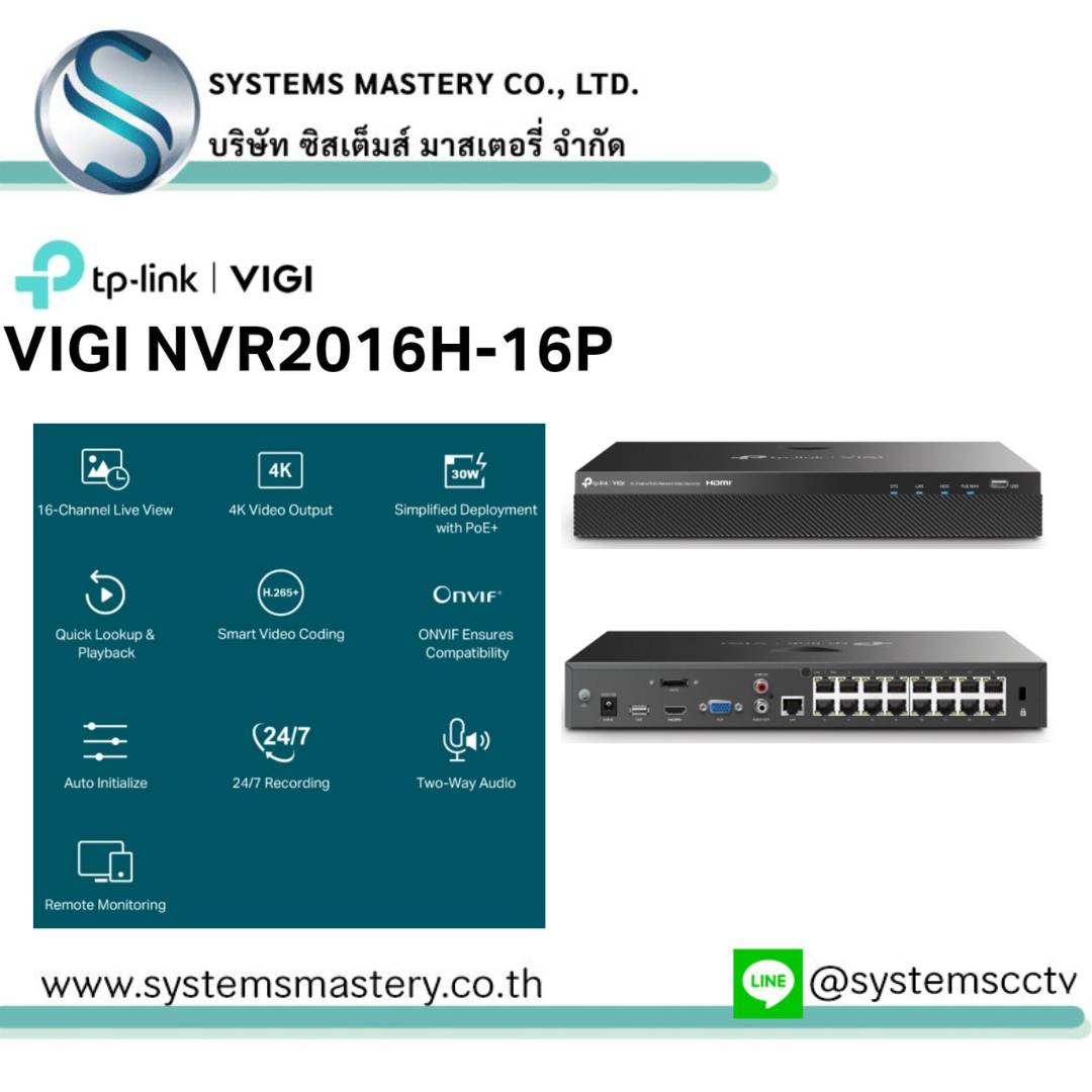 VIGI NVR2016H-16P 16 Channel PoE+ Network Video Recorder