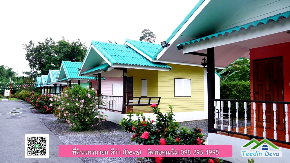 ขายรีสอร์ท ใกล้ โรงเรียนนายร้อย จปร. นครนายก พื้นที่ 3 ไร่ ทำเลดี ด้านหน้าติดถนนลาดยาง ด้านหลังลำคลองธรรมชาติ
