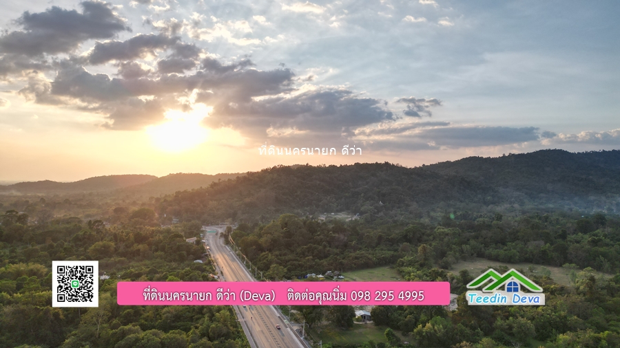 ที่ดินนครนายก วิวภูเขา ทำเลธุรกิจ ติดถนนสาย สาริกา-น้ำตกนางรอง อ.เมือง จ.นครนายก พื้นที่ 9 ไร่ สวยๆ