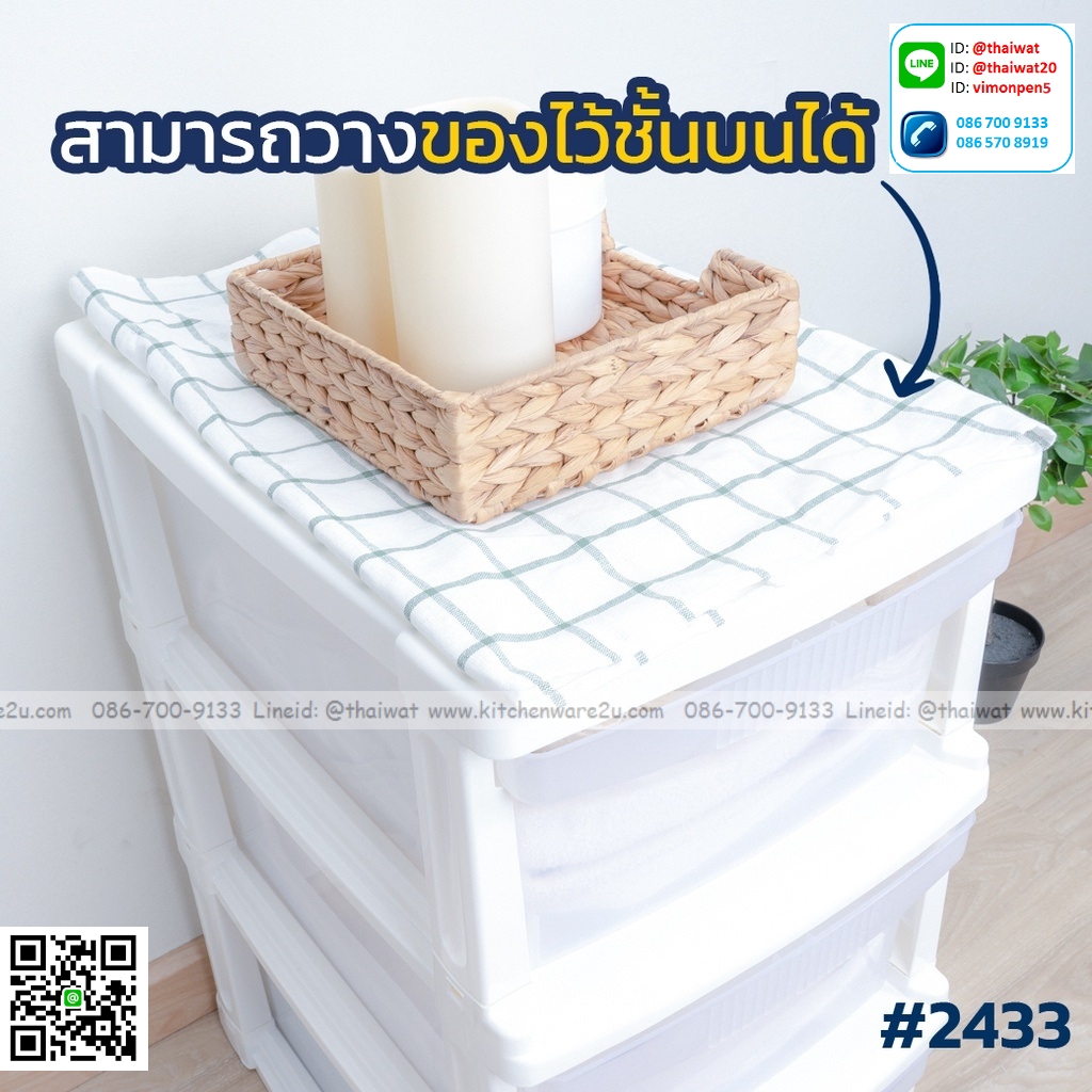 P04711 ลิ้นชัก 3 ชั้น มีล้อเลื่อน (กว้าง 31.5* ยาว 40.5* สูง 65 cm) เกรดเอ หนา สีสวย No.2433 ราคาส่งต่อ 6 ชุด: เฉลี่ย 550 บ/ชุด ขายส่งพลาสติกเกรดห้าง