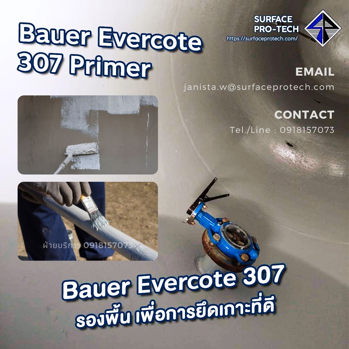 Bauer Primer307 สารรองพื้นโลหะเนื้อสีสูง ทนการกัดกร่อน ไพรเมอร์เพิ่มการยึดเกาะติดทนไม่ลอก-ติดต่อฝ่ายขาย(ไอซ์)0918157073ค่ะ
