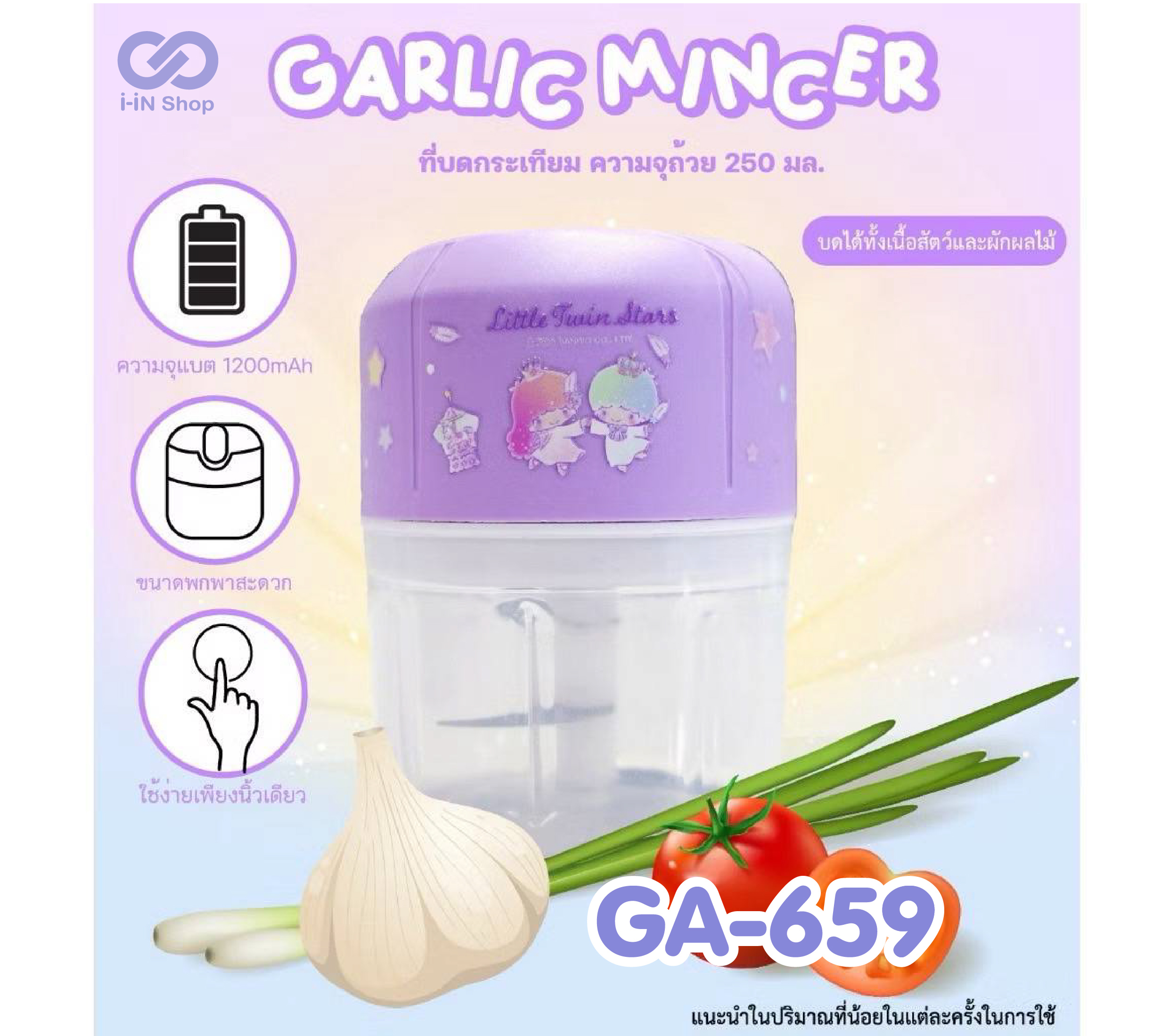 เครื่องบดกระเทียม Twinstar ลายม้า GA-659 แพ็คละ 315บาท / 3 ชิ้น (ชิ้นละ 105บาท)