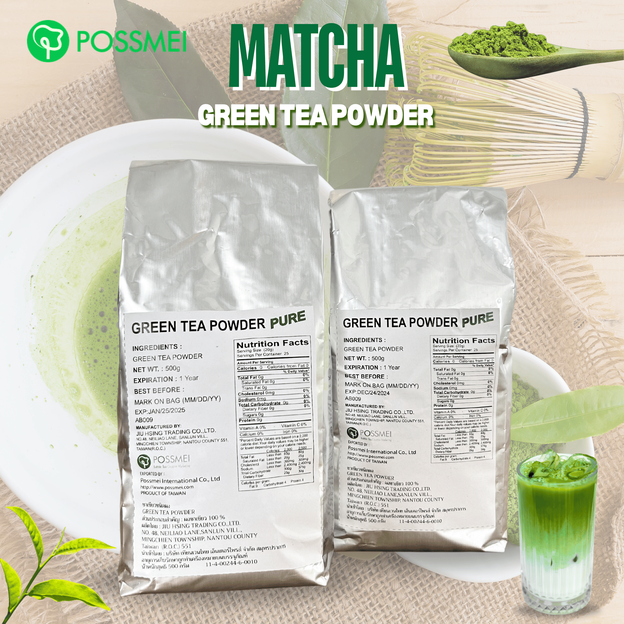 ผงมัทฉะพรีเมี่ยม MATCHA POSSMEI ขนาด 500 กรัม
