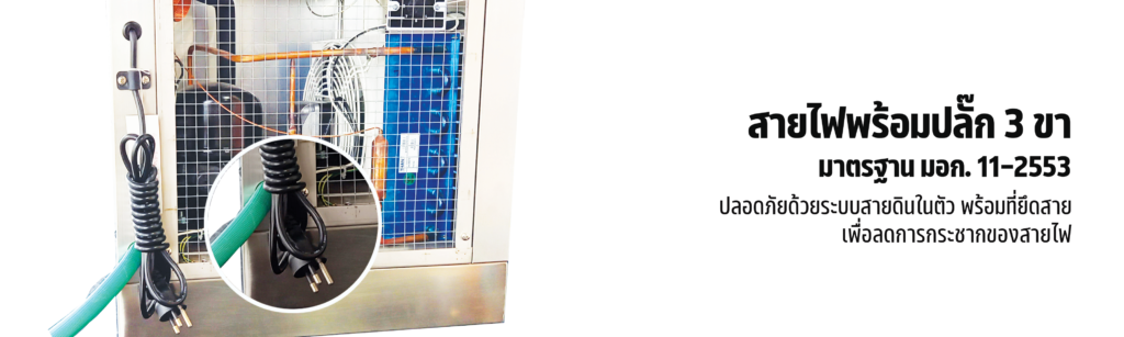 ตู้ทำน้ำเย็น 3 หน้า 6 ก๊อก ต่อท่อ รังผึ้ง MC-OS2