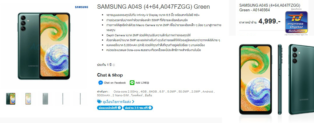 SAMSUNG A04S (4+64,A047FZGG) Green