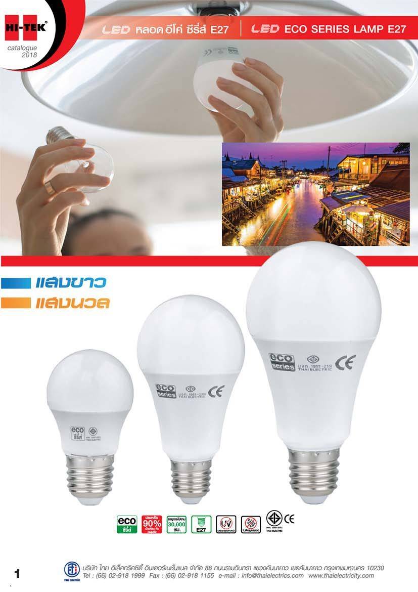 Hi-tek หลอดไฟ LED มวยไทย ซีรี่ส์ ขนาด 10W-20W