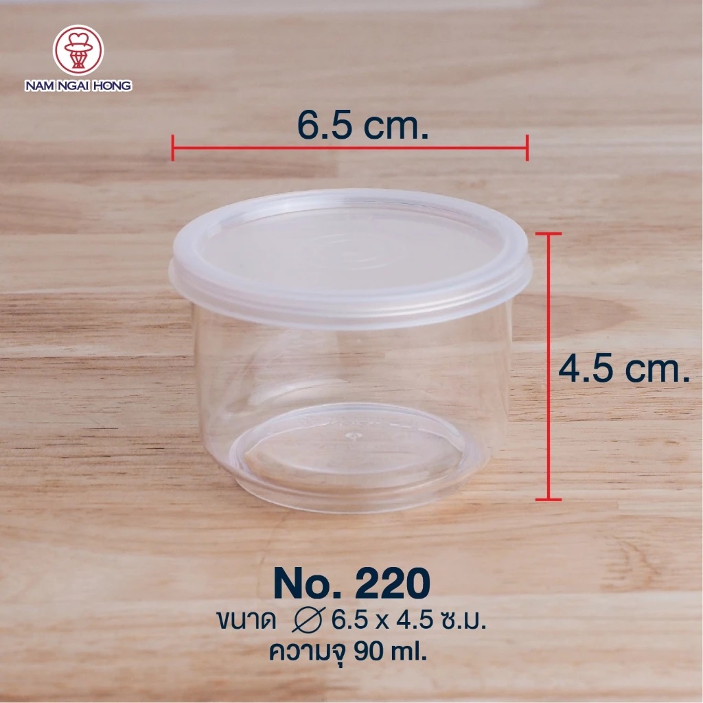 P13306 กระปุกน้ำพริกใส 90 ml. No.210PS (6.5*6.5*4.5 cm) (ราคาขายส่งต่อ 12 โหล: 144 ใบ: เฉลี่ย 60 บต่อโหล)