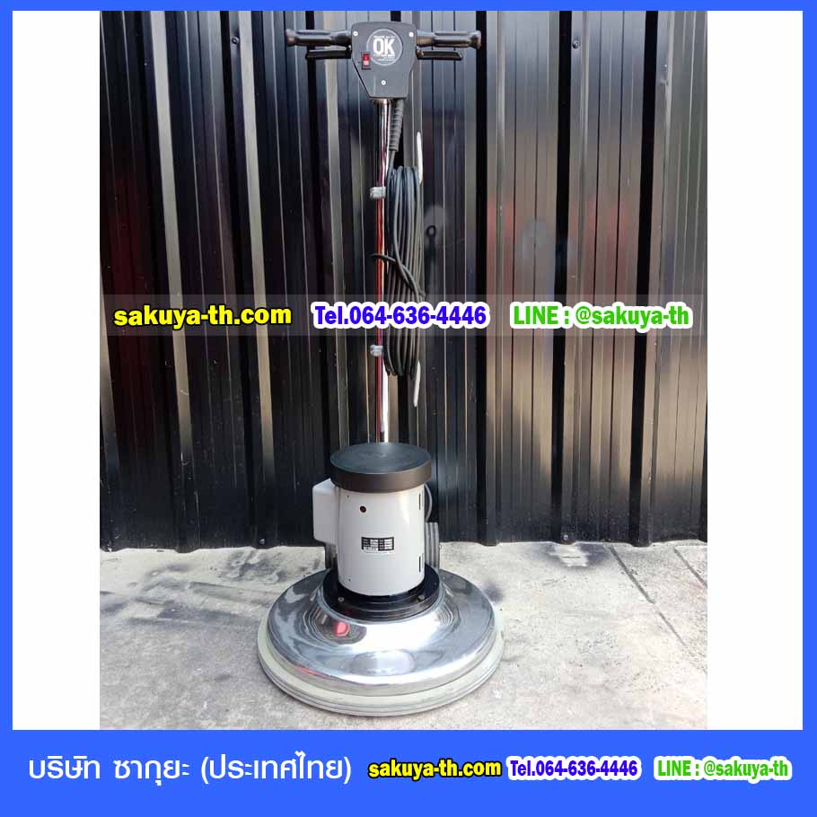 เครื่องขัดพื้น ok 