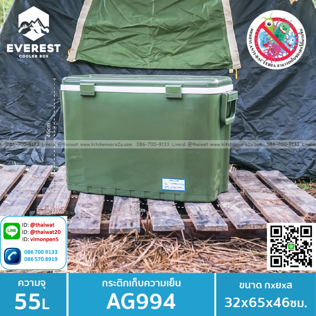 P13569 กระติกน้ำแข็ง ถังแช่อเนกประสงค์ ขนาด 55 ลิตร รุ่น AG994 EVEREST Camping ราคาขายส่งต่อ 3 ใบ: 1050 บต่อใบ
