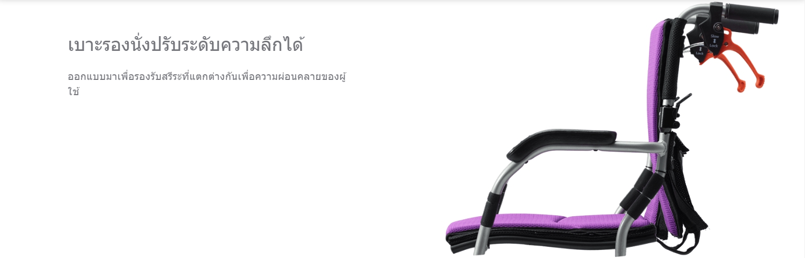 รถเข็นวีลแชร์น้ำหนักเบา อลูมินัมอัลลอยด์คาร์ม่า KARMA Ergo Lite 2 เบาะกว้าง 18 นิ้ว โครงพักเท้าสวิงเก็บได้ เคลื่อนย้ายผู้ใช้งานสะดวก พับได้ ล้อหลัง 20 นิ้ว น้ำหนักเบาเพียง 10.5 กิโลกรัม (รุ่นยอดนิยม)