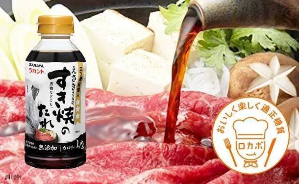 ซอสสุกี้น้ำดำสำหรับคนรักสุขภาพ Saraya sukiyaki sauce 300 ml