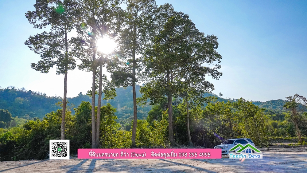 ที่ดินนครนายก วิวเขาพระ เขาใหญ่ ⭐ อยู่ใกล้แหล่งท่องเที่ยว เดินทางสะดวก ต.เขาพระ อ.เมือง จ.นครนายก