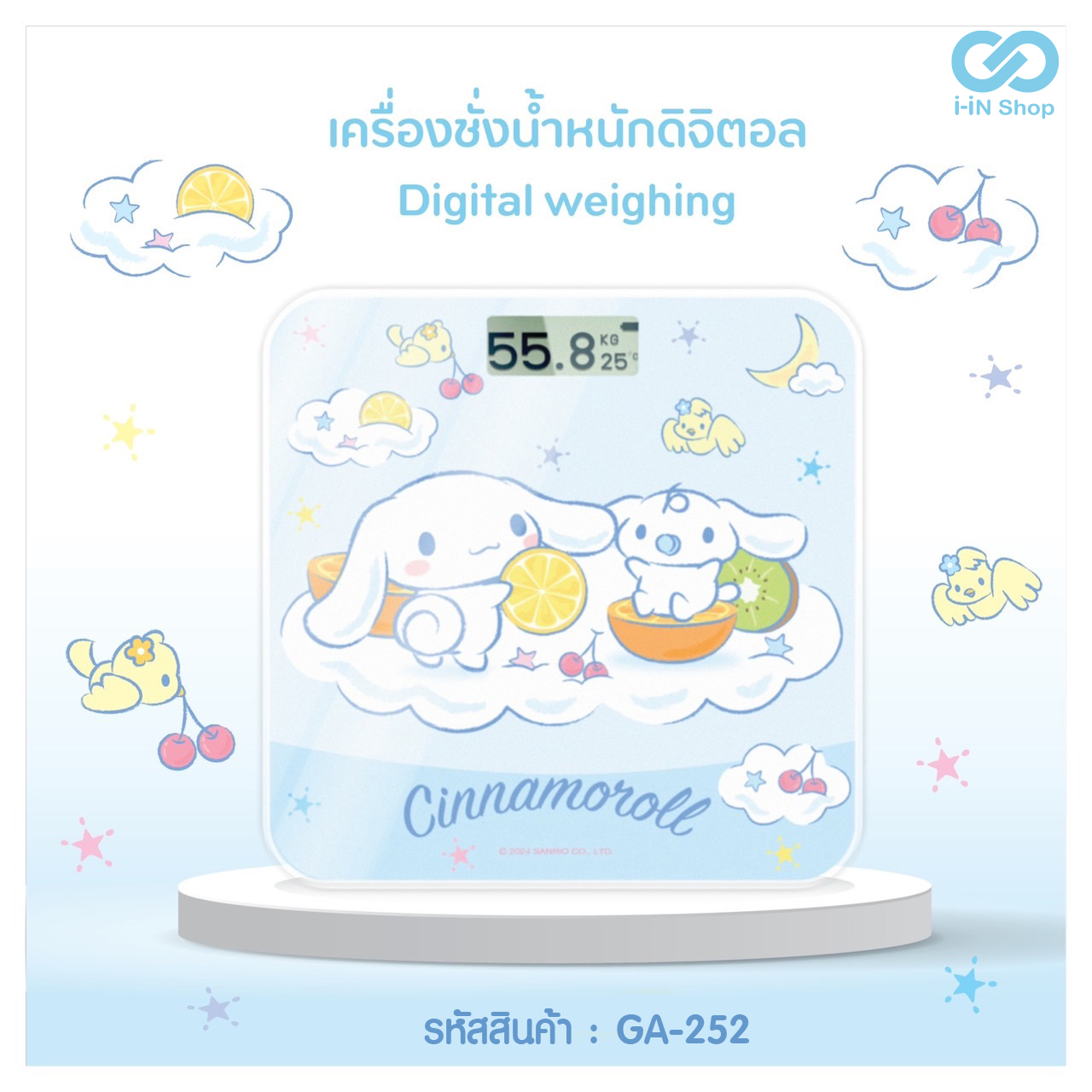 เครื่องชั่งน้ำหนัก CN เลม่อน GA-252 แพ็คละ 360 บาท/3 ชิ้น (ชิ้นละ 120 บาท)