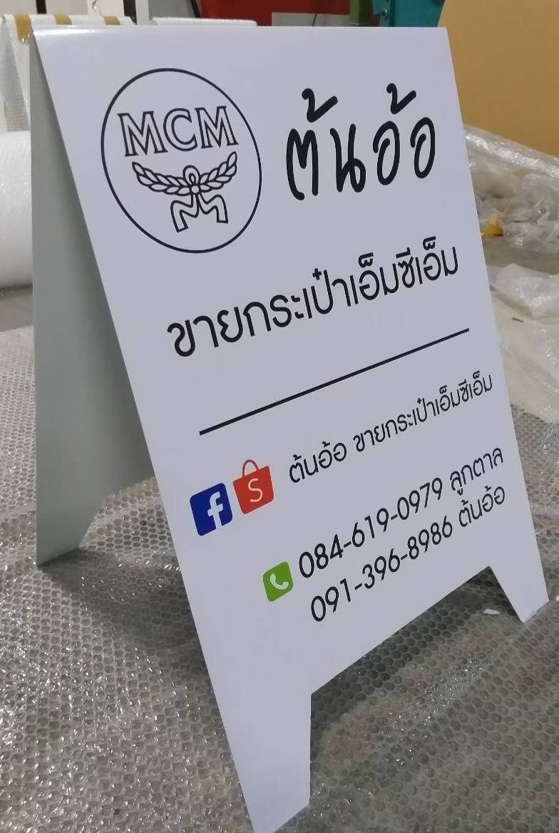 #ป้ายเหล็กฉากสามเหลี่ยมติดสติ๊กเกอร์