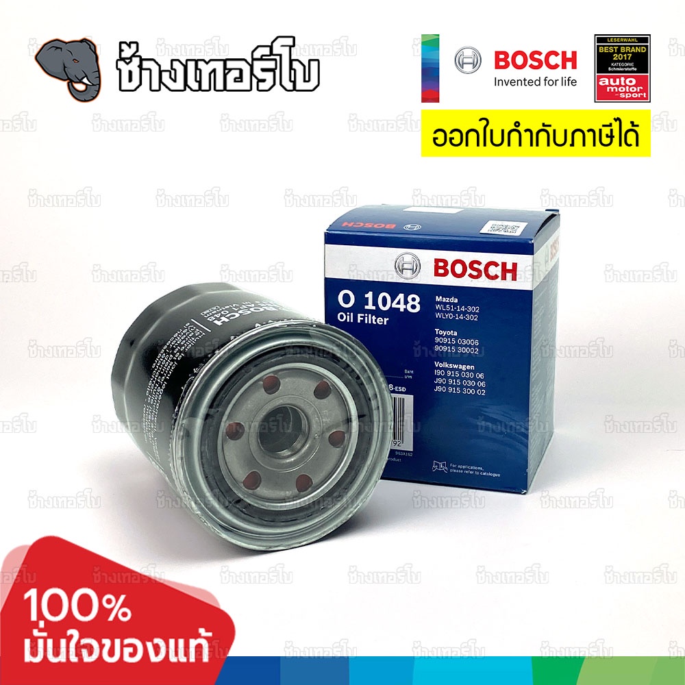 ✅BOSCH ⏩O1048⏪ #811 ใช้สำหรับ Mazda Fighter / Ford Ranger เครื่อง 2.5,2.9 ปี 1998-2005 OE WLY0-14-302 / กรองเครื่องJOB