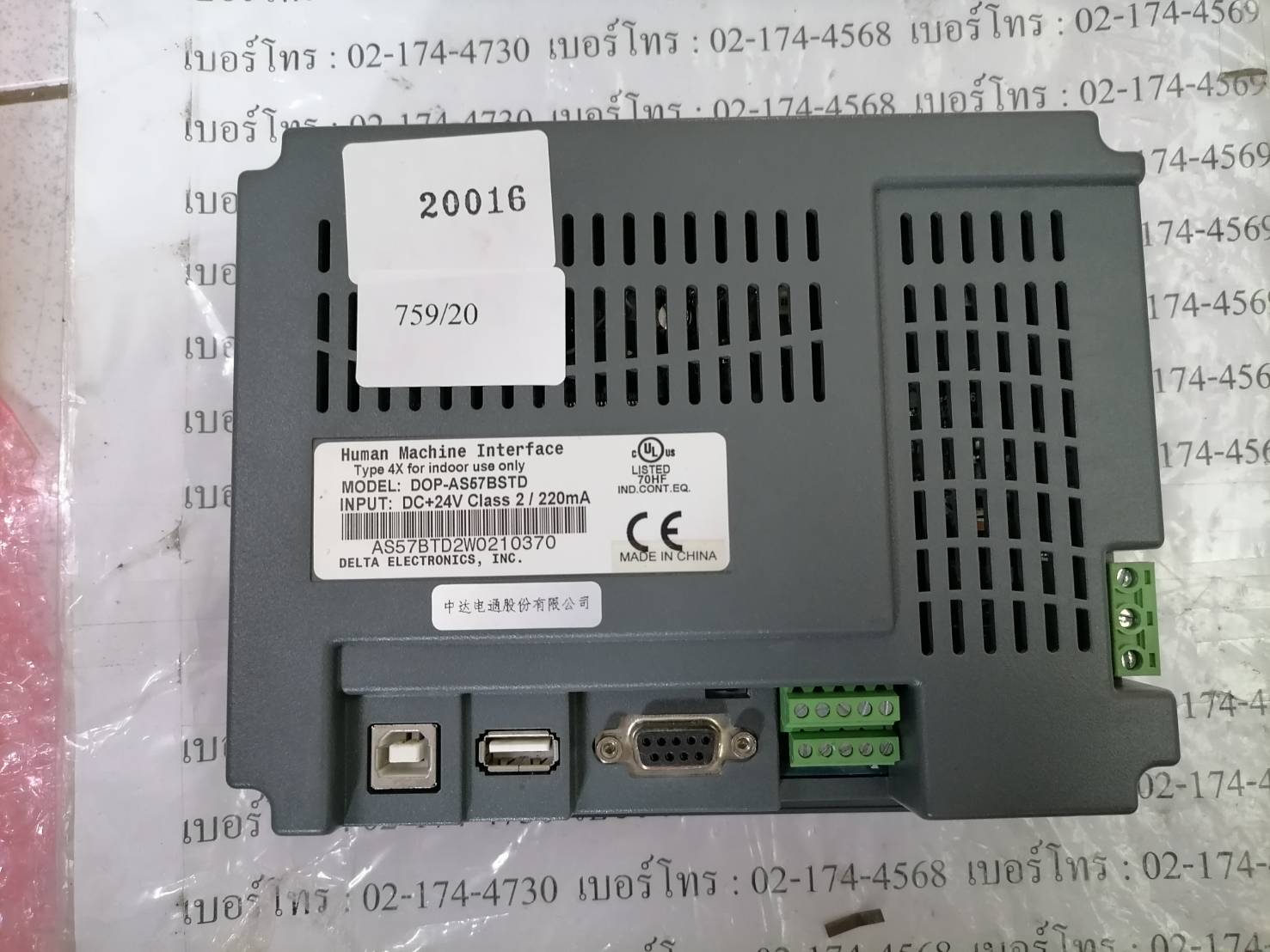 LCD TOUCH SCREEN " DELTA " MODEL : DOP-AS57BSTD