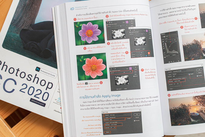 Infopress (อินโฟเพรส) หนังสือ Photoshop CC 2020 Professional Guide - 71458