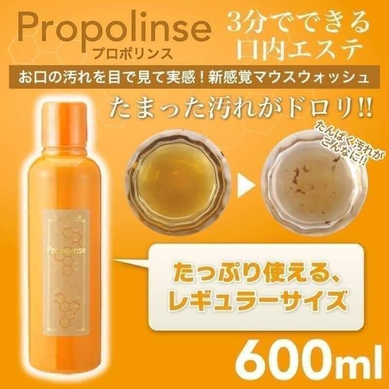 น้ำยาบ้วนปาก Propolinse mouthwash สีส้ม 600ml ขวดใหญ่‼️