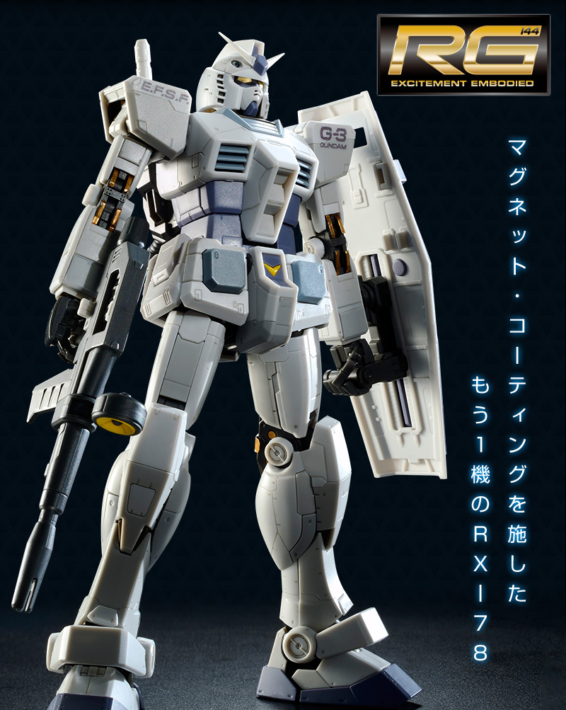 (RG) 1/144 Gundam Rx -78 G-3 (Bandai Limited)