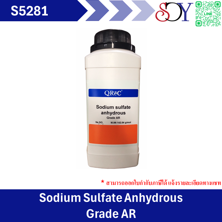 Sodium Sulfate Anhydrous AR grade (500g/1kg) QReC
