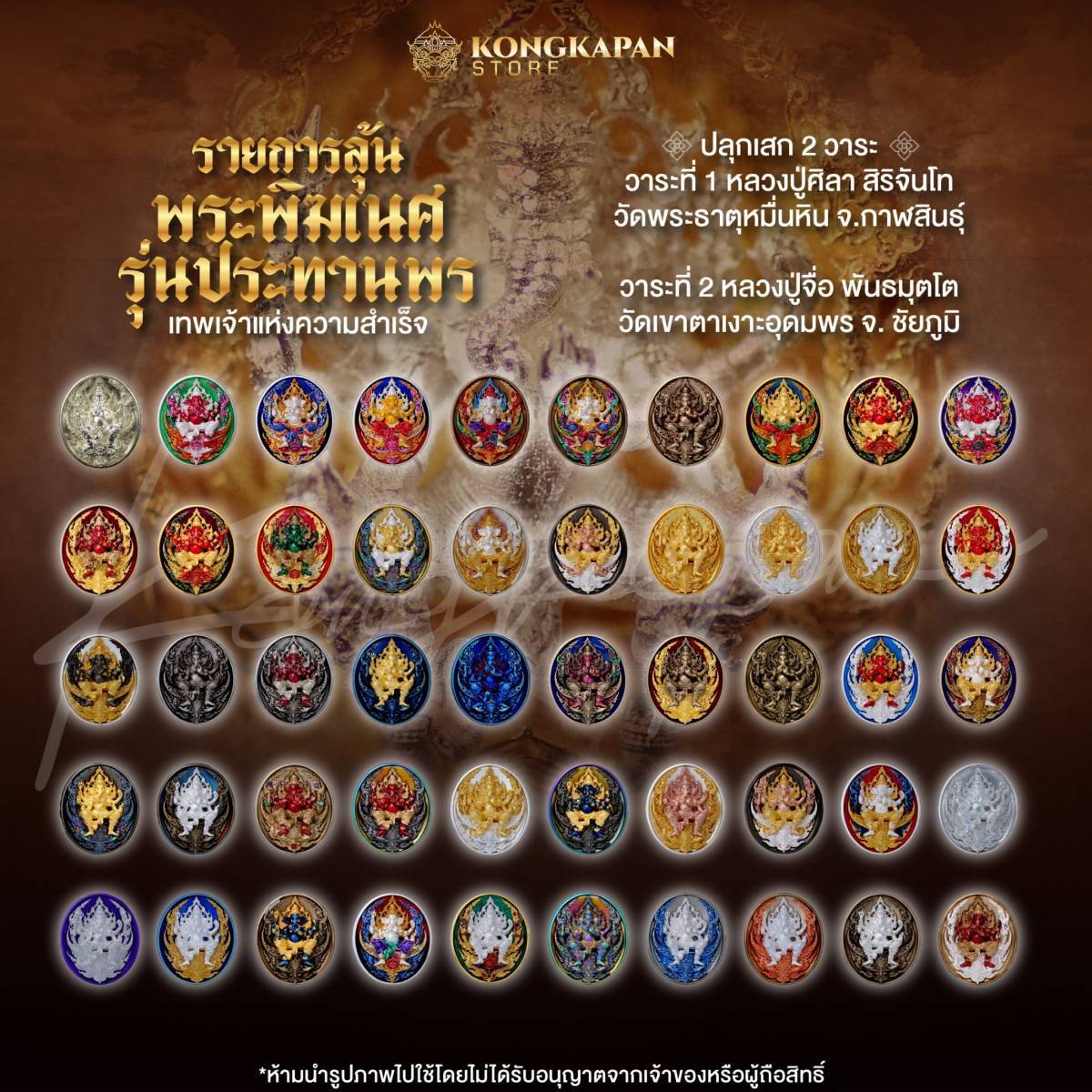 เหรียญหล่อพุทธศิลป์ พระพิฆเนศ รุ่น ประทานพร หลวงปู่จื่อ พันธมุตโต วัดเขาตาเงาะอุดมพร จังหวัดชัยภูมิ ปี68