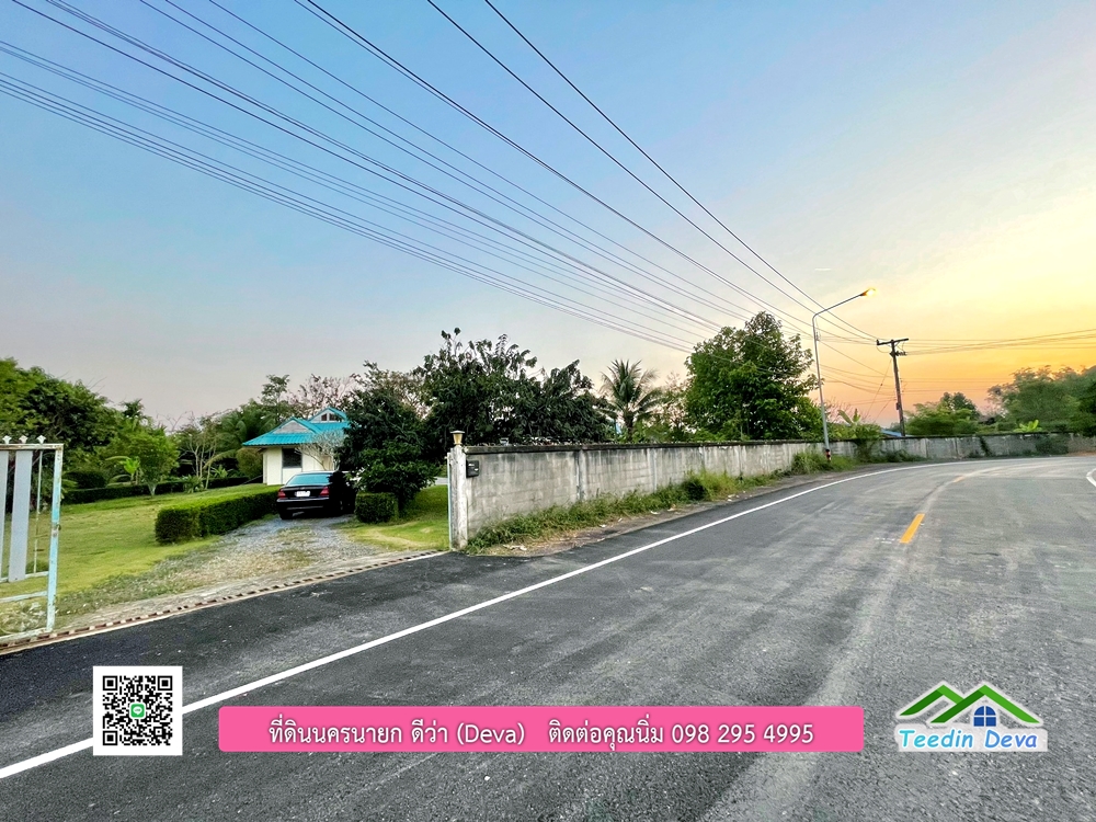 ขายบ้านสวน เนื้อที่ 6 ไร่ ต.ดงละคร อ.เมือง จ.นครนายก เอกสารสิทธิ: โฉนดครุฑแดง พร้อมโอน