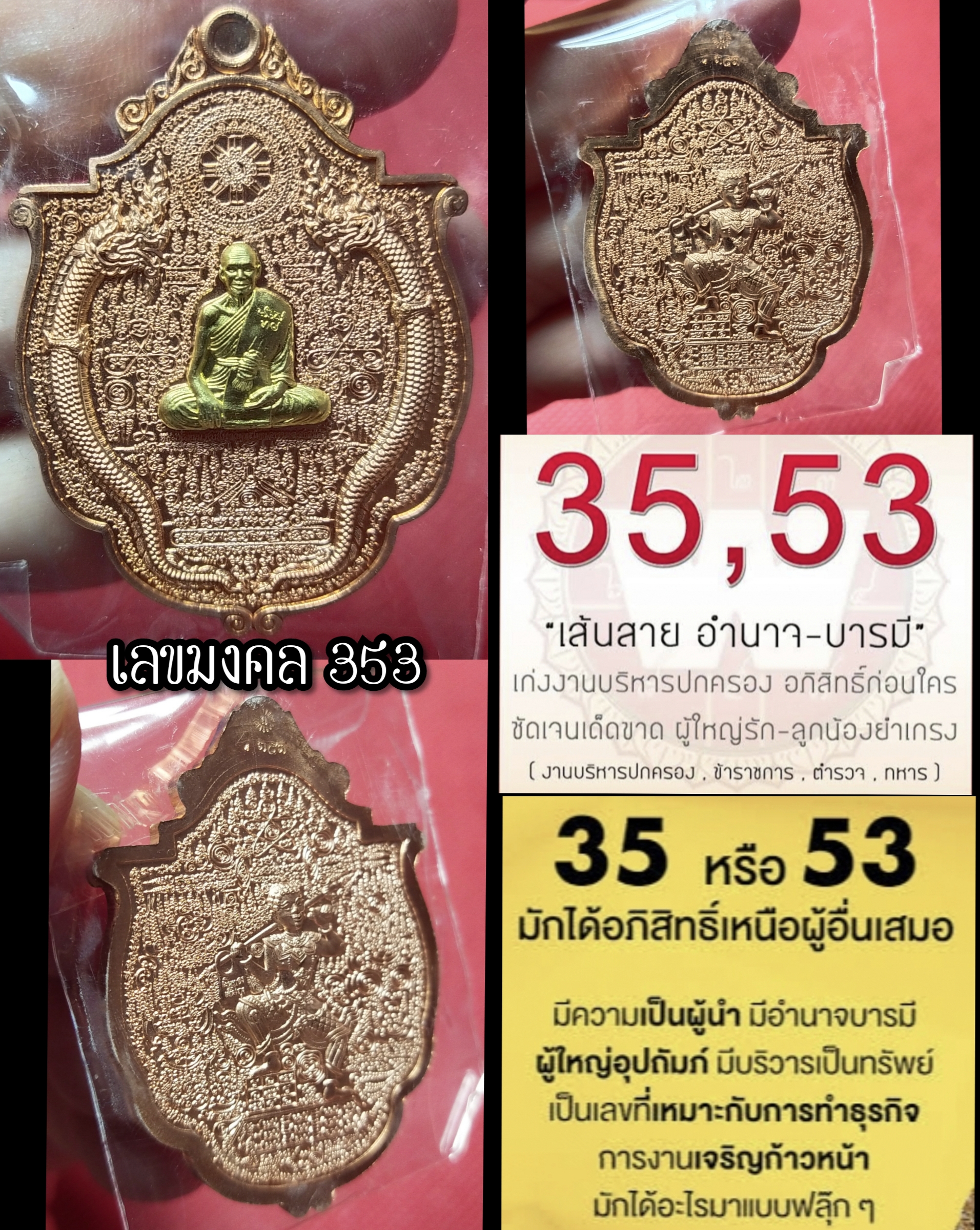 เหรียญหนุนดวงมนต์จินดา (เนื้อทองแดงผิวไฟ หน้ากากทองทิพย์) หลวงพ่อหนุน วัดพุทธโมกพลาราม จ.สกลนคร ปี 2562 (พระอภิญา สำเร็จวิชามโนมยิทธิ ผู้ค้นพบวิชาพุทโธระเบิด อันลือลั่น)