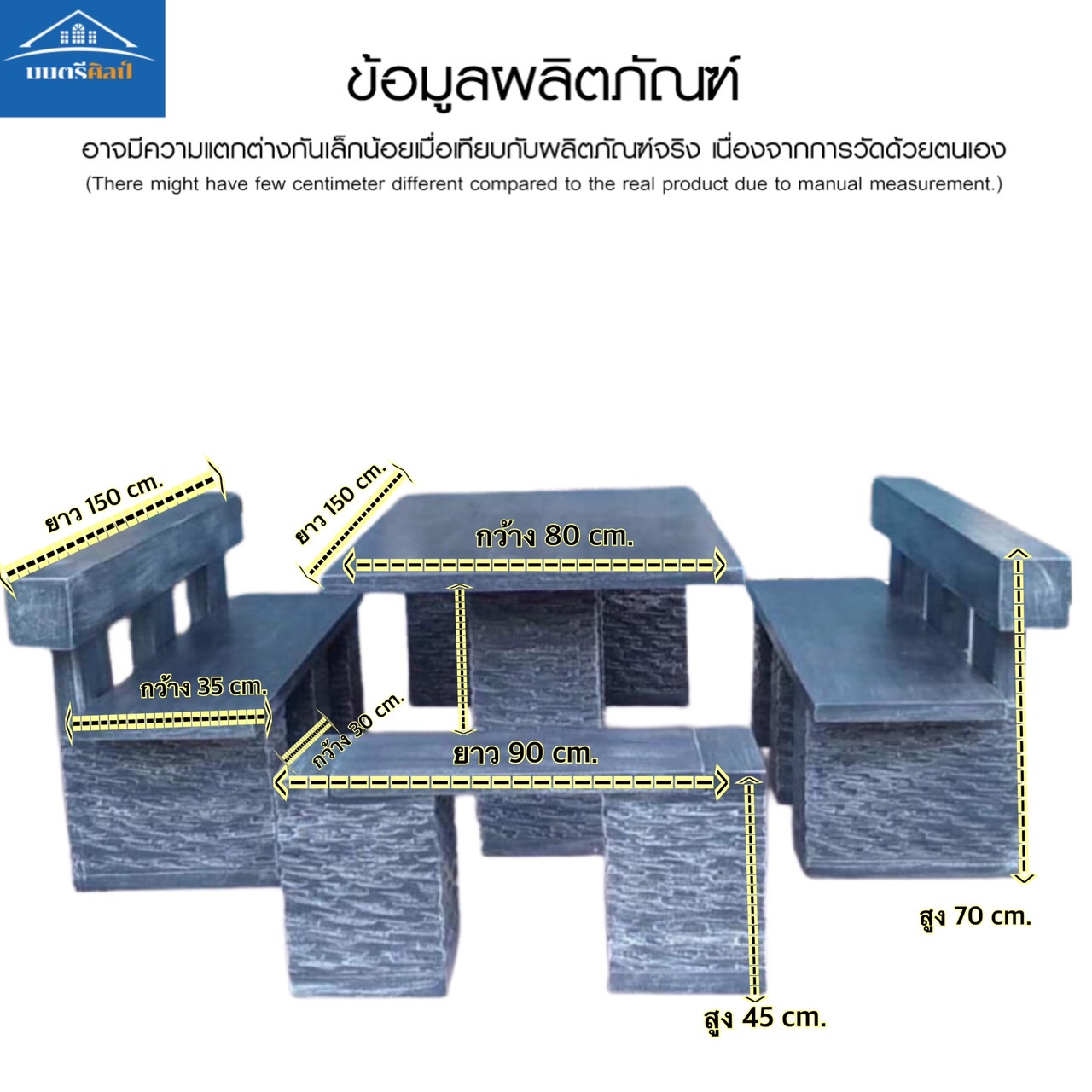 โต๊ะโมเดิร์นพนักพิง โต๊ะสนามปูนปั้น โตีะสนามโมเดิร์น ขนาด 150*80 cm. รุ่น SK150*80