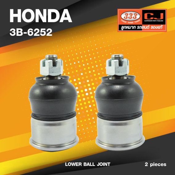 (ประกัน 6 เดือน) ลูกหมากปีกนกล่าง HONDA ACCORD ปี 1998-2004 ฮอนด้า แอคครอด / 3B-6252 / ยี่ห้อ 333 (1คู่ 2 ตัว) LOWER BALL JOINT