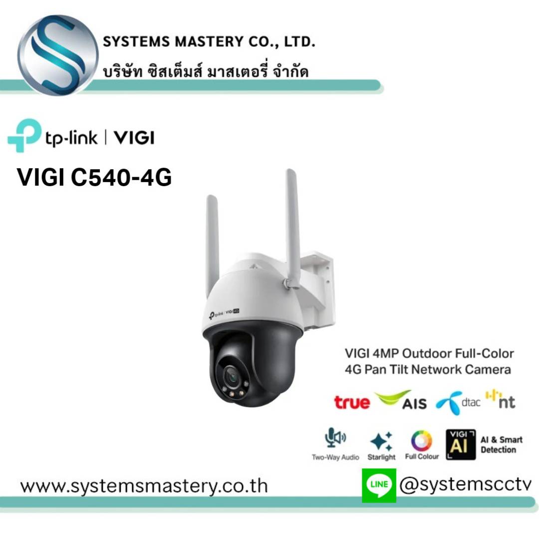 VIGI C540-4G 4MP Outdoor Full-Color 4G Pan Tilt Network Camera