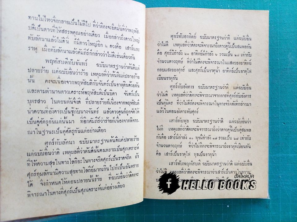 รวมคัมภีร์จักรทีปนีจร ๔ คัมภีร์