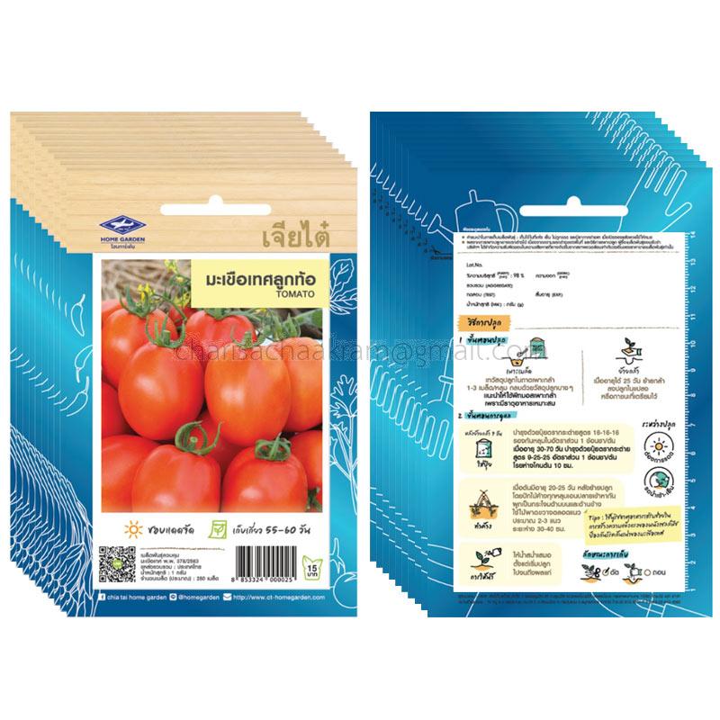 เมล็ดมะเขือเทศลูกท้อ-เจียไต๋ (10ซอง)