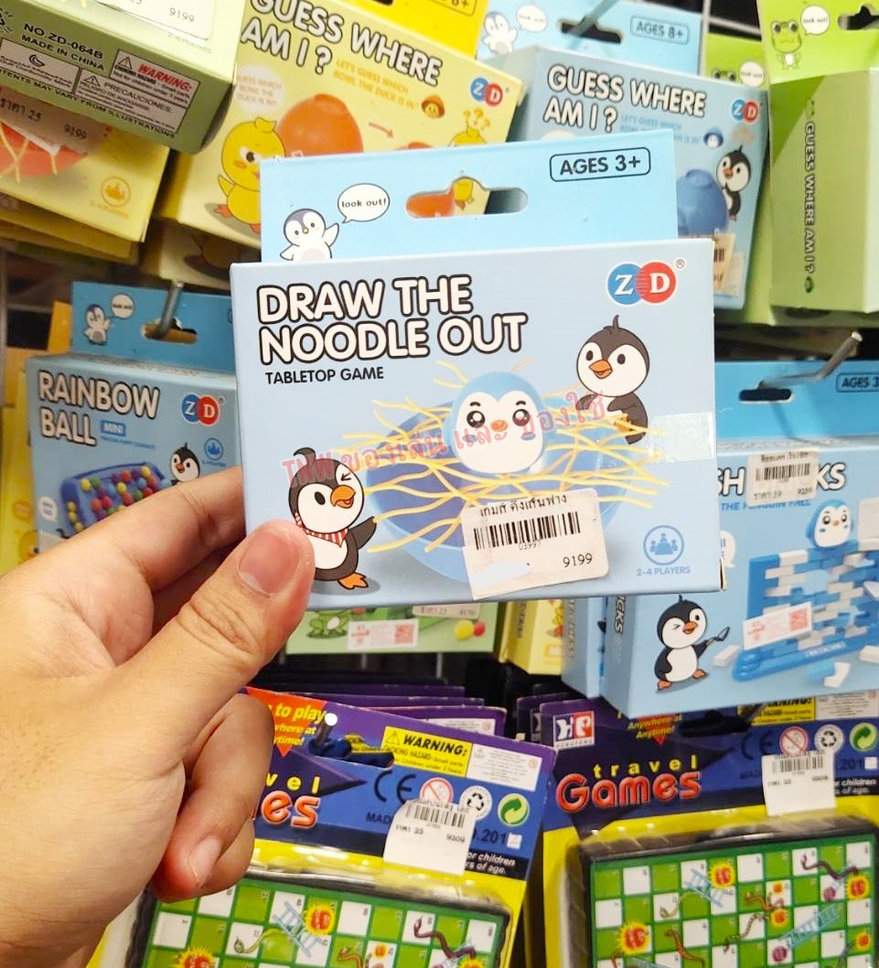 เกมดึงเส้นบะหมี่ เกมส์ดึงเส้นบะหมี่ Draw The Noodle Out ของเล่นเด็ก มี 3 แบบให้เลือก