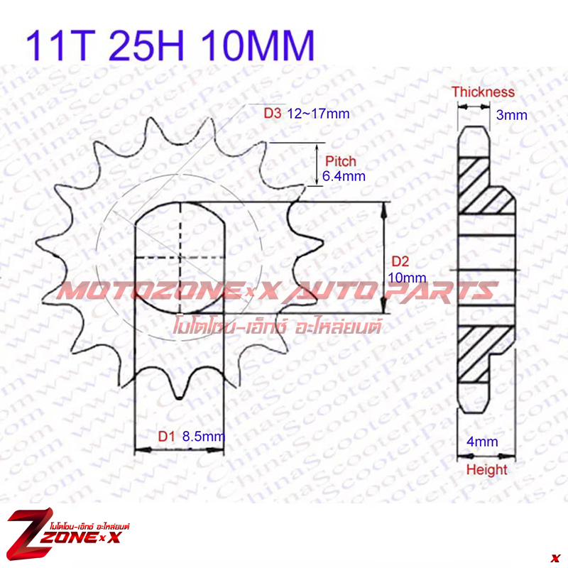 สเตอร์หน้ามอเตอร์ไฟฟ้า Electric motor DC front sprocket 9T/10T/11T/12T/13T/14T/15T 25H MOTOZONE-X(โมโตโซน-เอ็กซ์) อะไหล่/Part