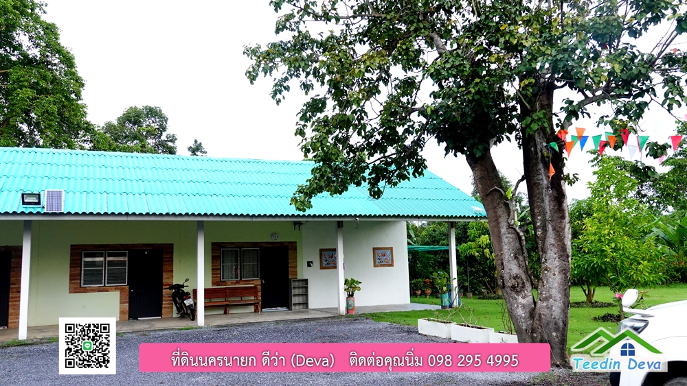 ขายรีสอร์ท ใกล้ โรงเรียนนายร้อย จปร. นครนายก พื้นที่ 3 ไร่ ทำเลดี ด้านหน้าติดถนนลาดยาง ด้านหลังลำคลองธรรมชาติ