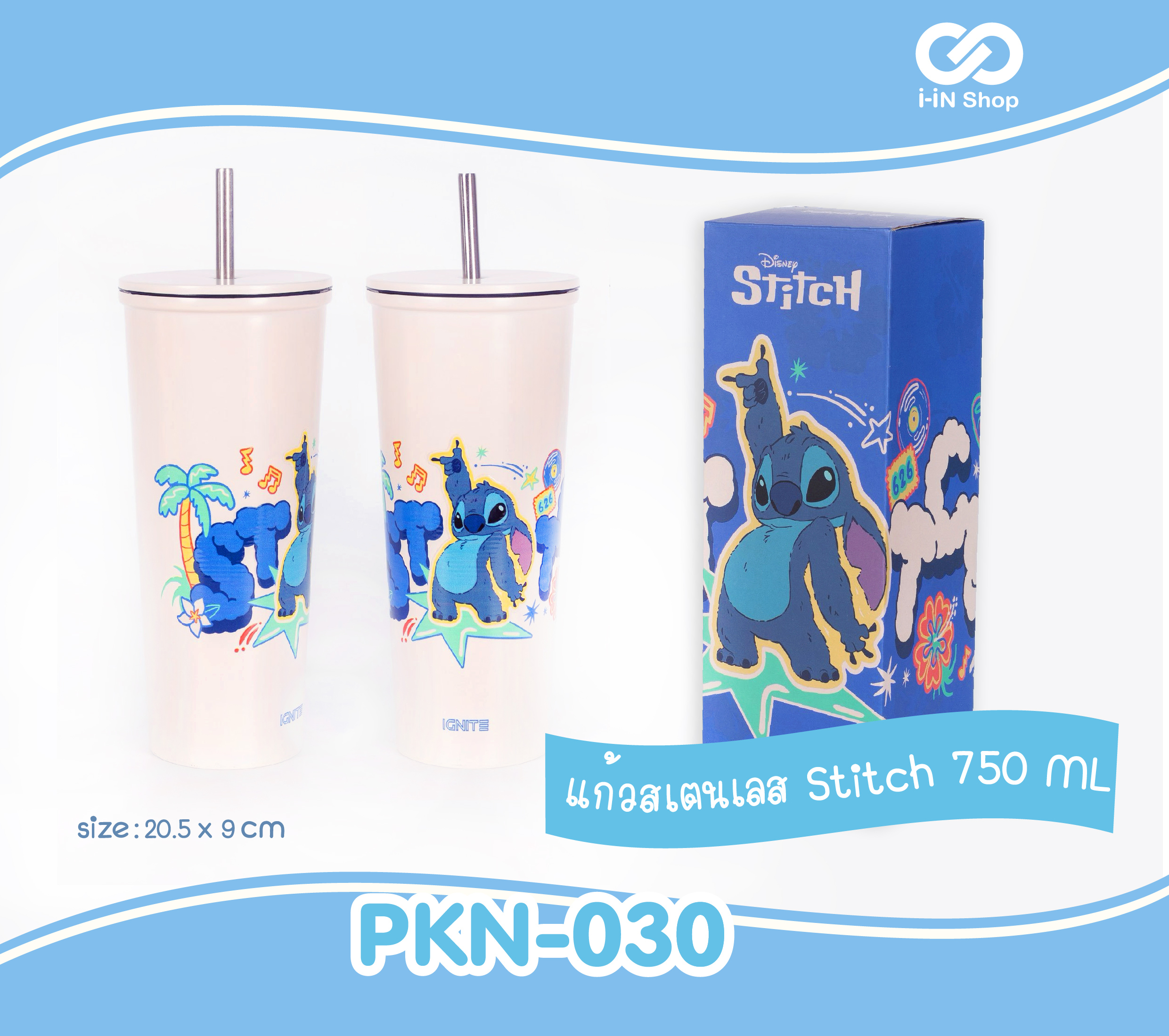 แก้วน้ำสแตนเลส Stitch สีครีม 750ml PKN-030 แพ็คละ 1,110 บาท/ 3ชิ้น (ชิ้นละ 370 บาท)