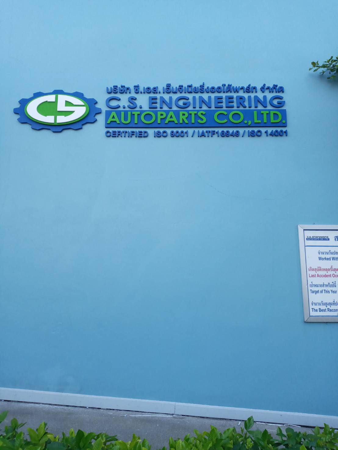 #อักษรสแตนเลสทำสี