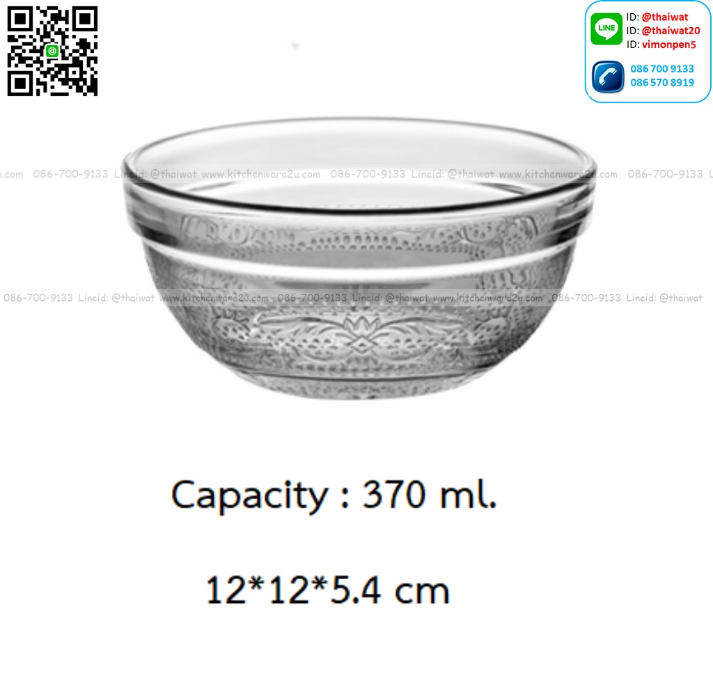P11711 ชามแก้ว 12 ซม. (370 มิล) (12*12*5.4 cm) No.220705 ราคาส่งต่อ 1 ลัง : 72 ใบ : 960 บต่อลัง