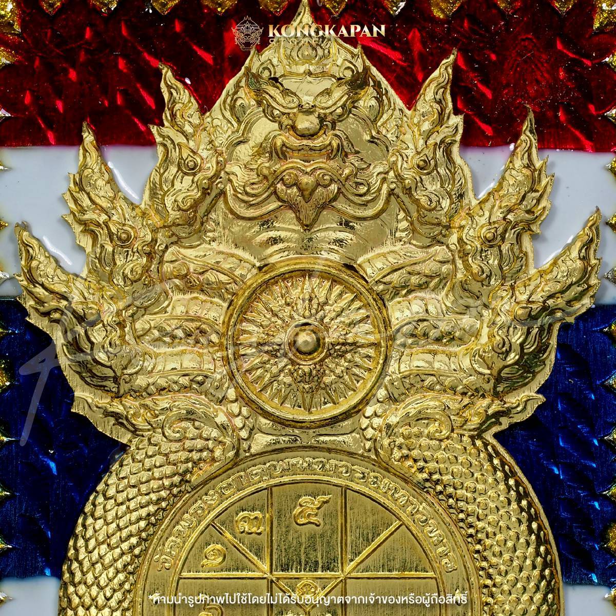 เหรียญพระธาตุพนม หลวงปู่ศิลา พญาศรีสัตตนาคราช รุ่น มหาบารมี มหาเศรษฐี วัดพระธาตุพนมวรมหาวิหาร