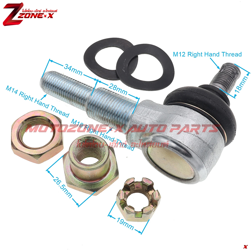 ลูกหมาก tie rod ball joint M12*(M18*M14) 150cc 200cc 250cc ATV Quad Bike Buggy ZONE-X(โซน-เอ็กซ์) อะไหล่ Part