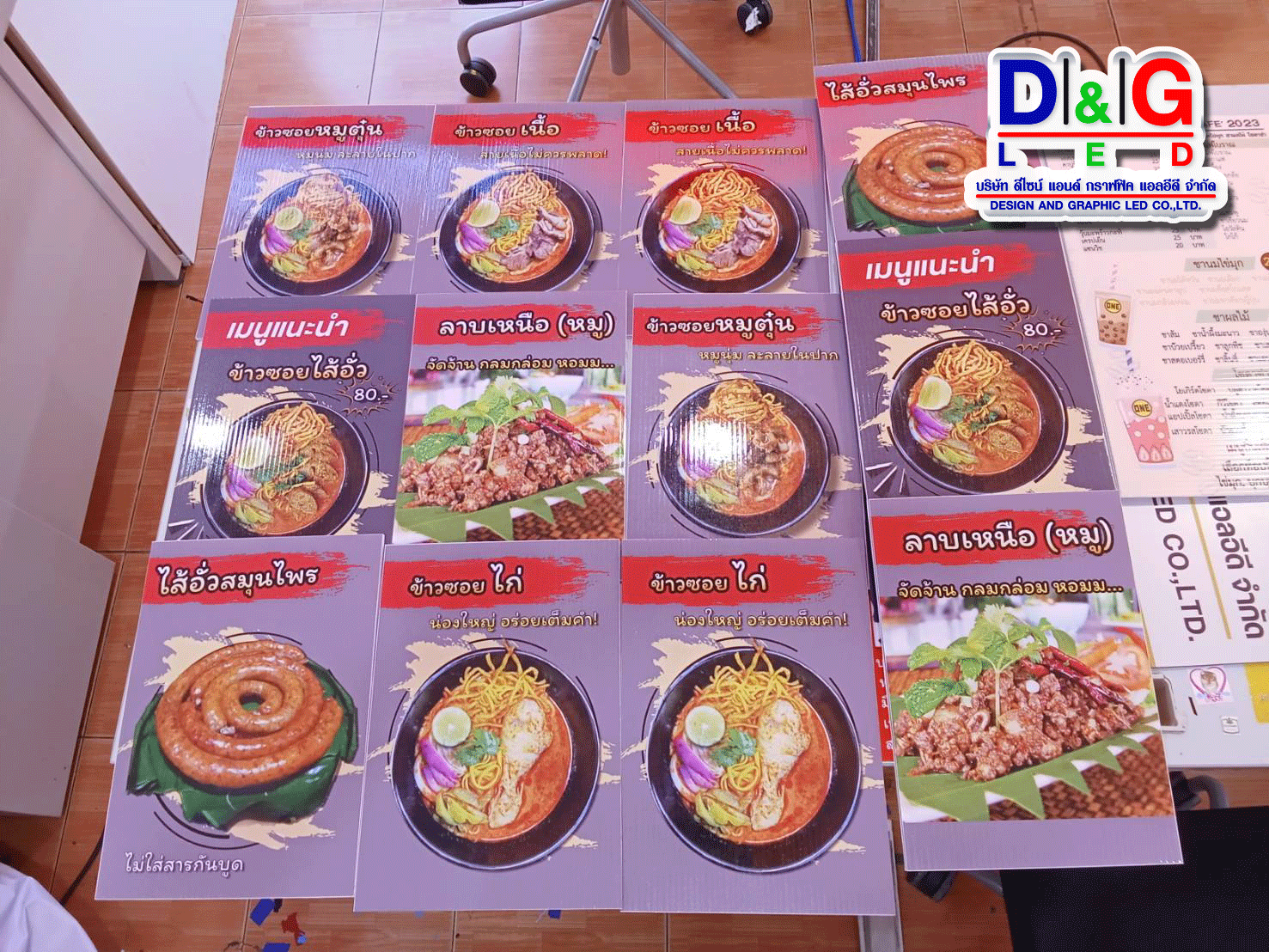ป้ายเมนูฟิวเจอร์บอร์ด