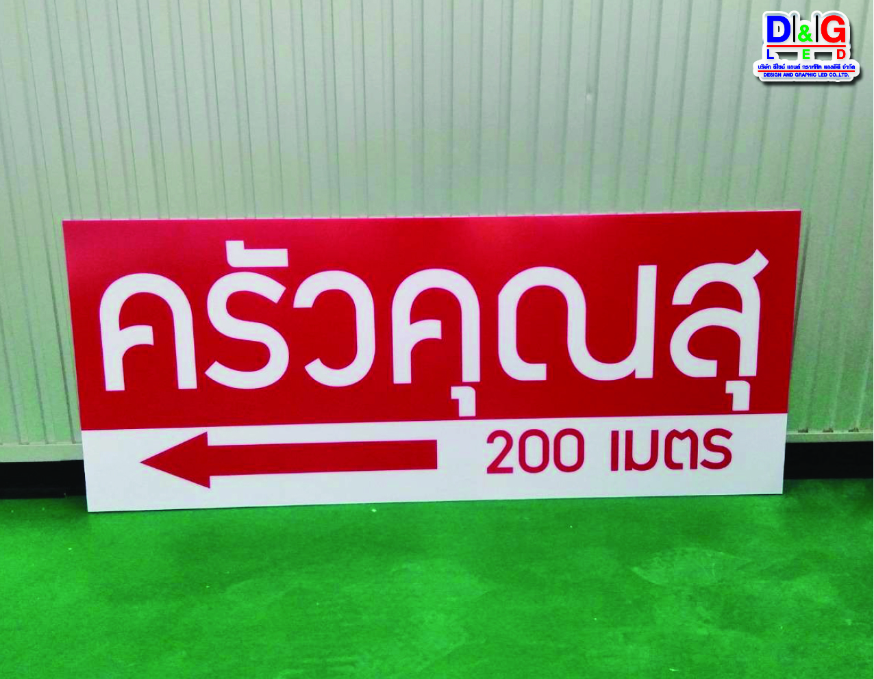 ป้ายอะคริลิคพิมพ์UVลงบนวัสดุ