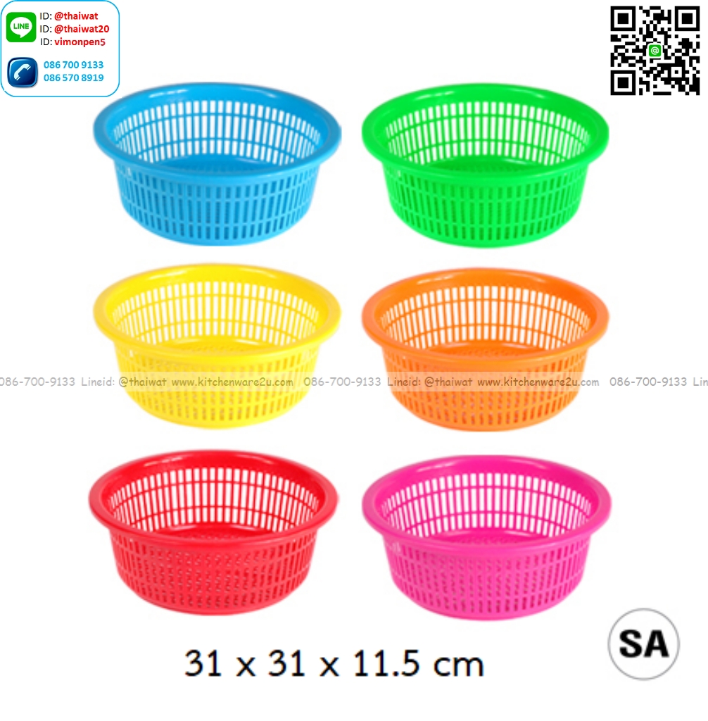 P12943 ตะแกรงกลม เอนกประสงค์ (31.5*31.5*11.5 cm) เกรดเอ No.846 ราคาขายส่งต่อ 1 โหล : 12 ใบ :เฉลี่ย 35 บต่อใบ