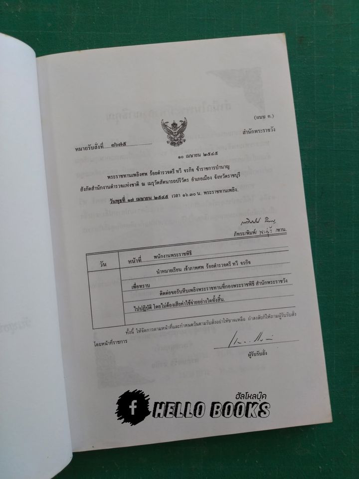 โหงวเฮ้งพิสดาร