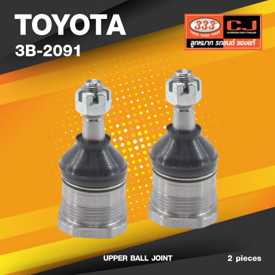 (ประกัน 6 เดือน) ลูกหมากปีกนกบน TOYOTA MARK ll ปี 1968-1971 โตโยต้า / 3B-2091 / ยี่ห้อ 333 (1คู่ 2 ตัว) UPPER BALL JOINT