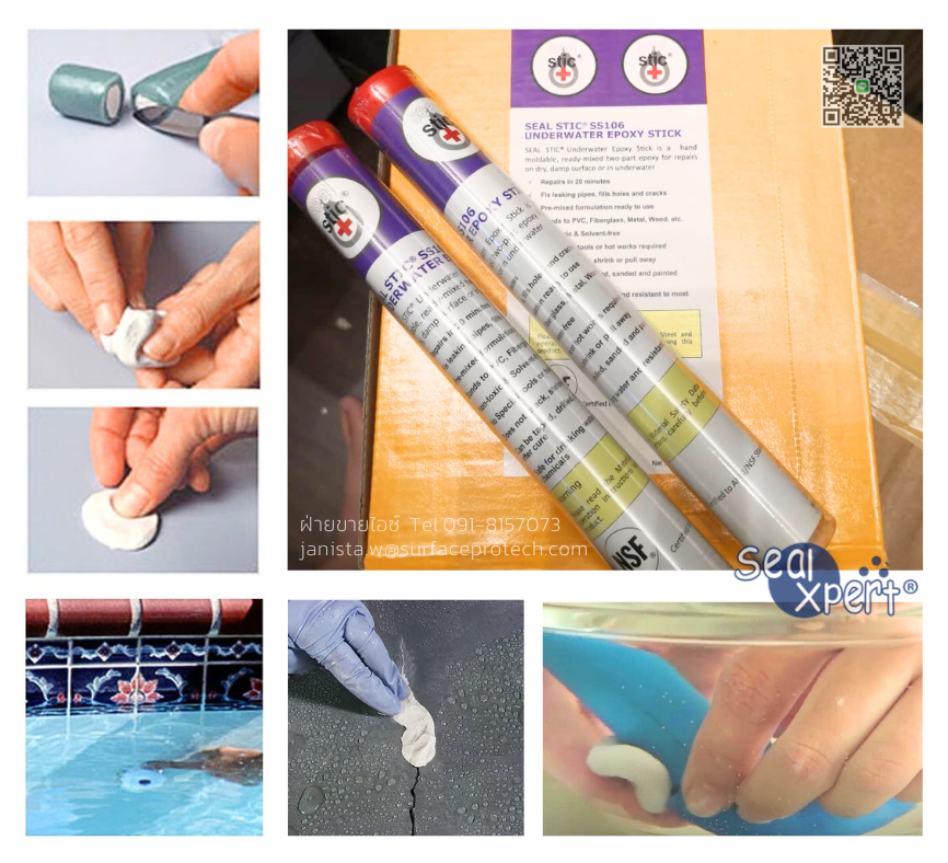 SS106 Underwater Epoxy Stick กาวอีพ็อกซี่ พุตตี้ ผสมเซรามิค กาวดินน้ำมัน ซ่อมงานใต้น้ำ-ติดต่อฝ่ายขาย(ไอซ์)0918157073ค่ะ