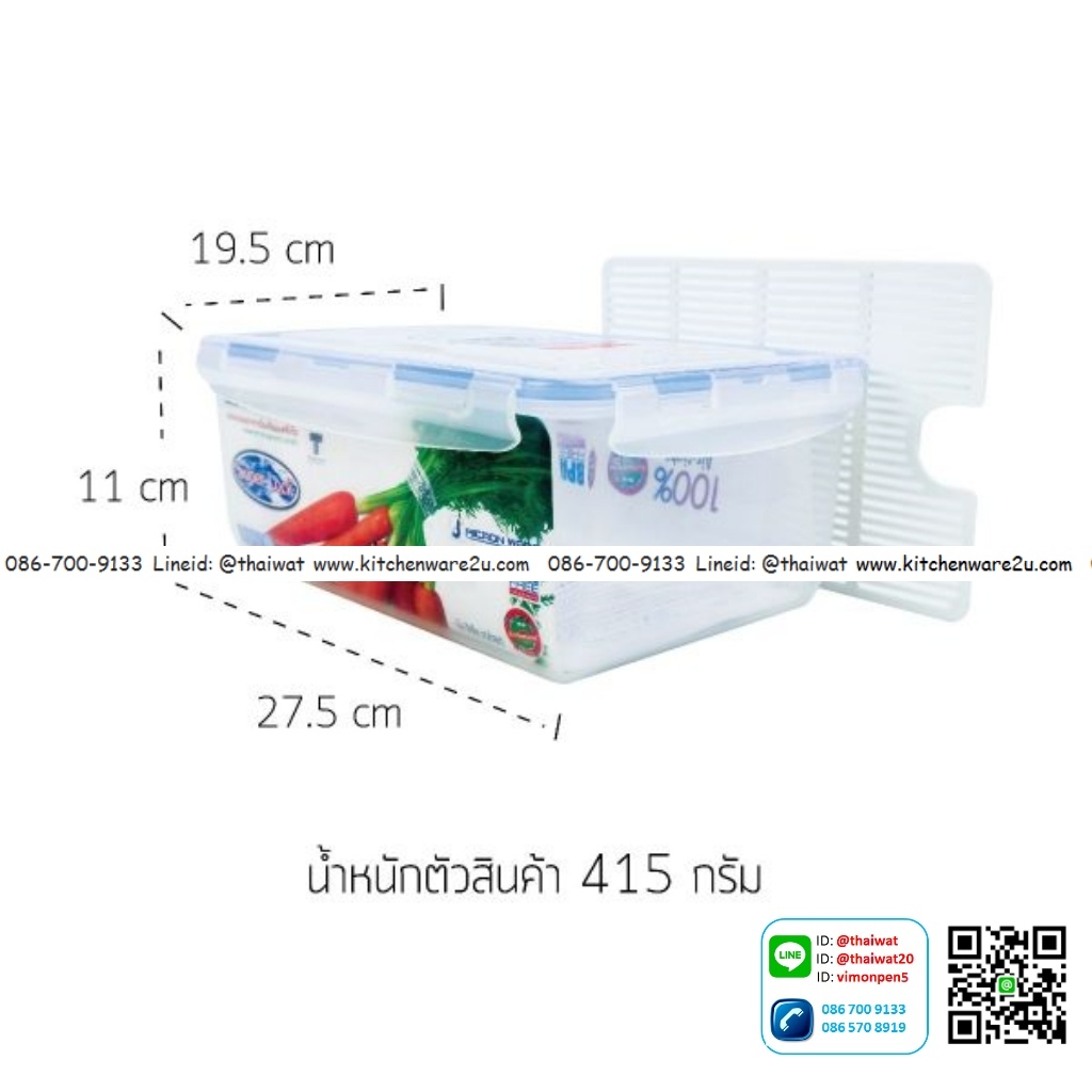 P04852 กล่อง Superlock ขนาด 20x 27x11 cm. No.5057 ราคาต่อ 1 โหล : 12 ใบ:เฉลี่ย 70 บต่อใบ