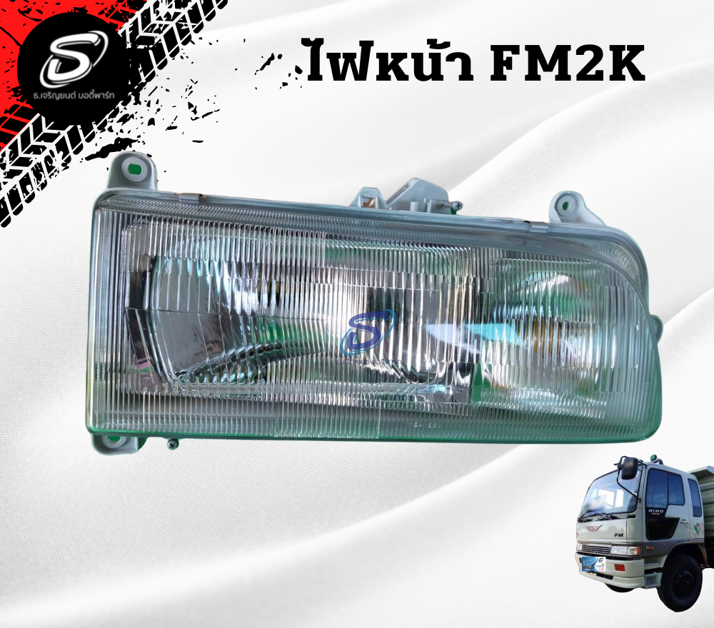 ไฟหน้า (ซ้าย-ขวา) HINO FM2K ฮีโน่ รถบรรทุก อะไหล่รถบรรทุก อะไหล่แต่งรถบรรทุก