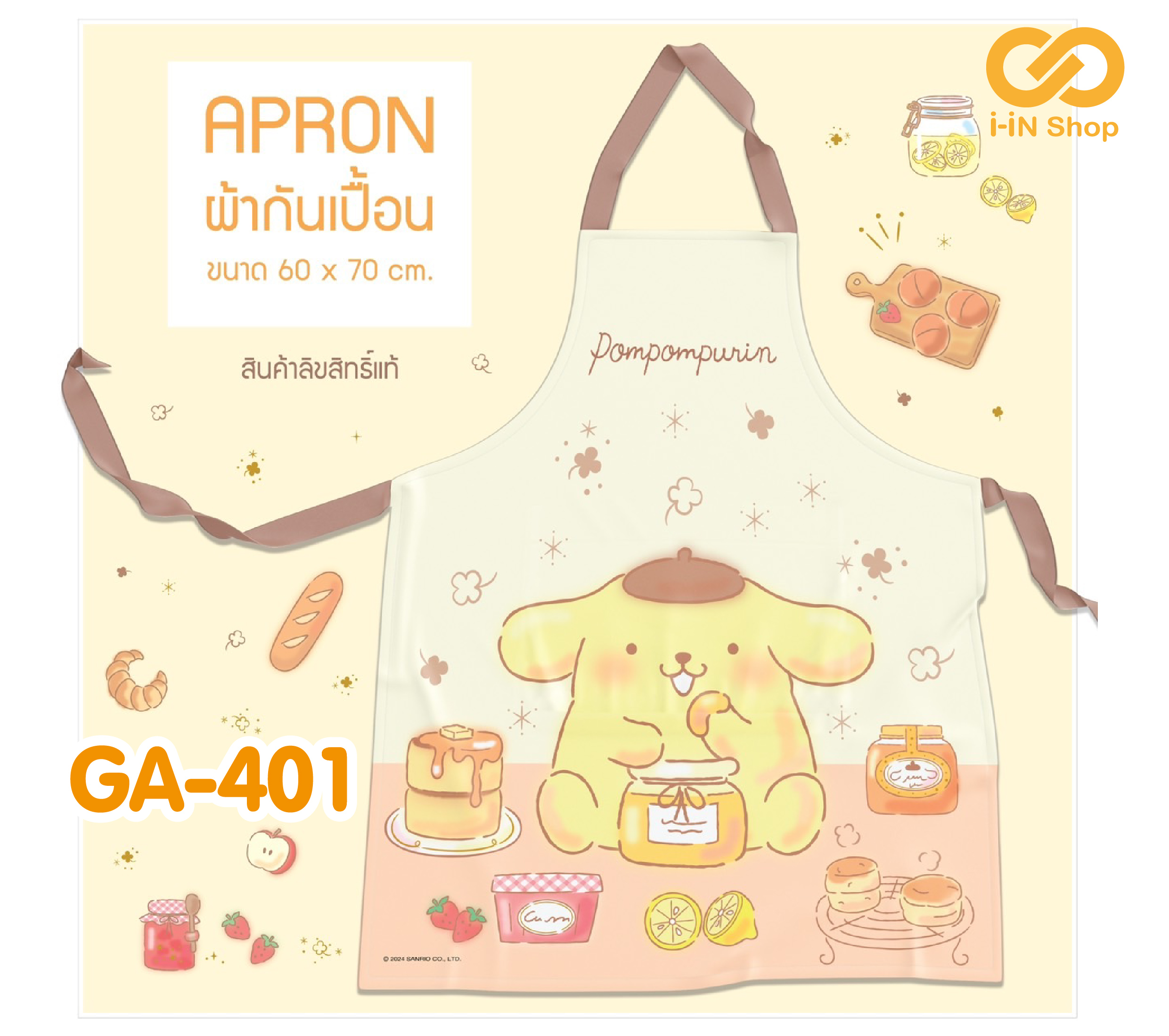 ผ้ากันเปื้อน POM ลายแพนเค้ก GA-401 แพ็คละ 336 บาท/6 ชิ้น (ชิ้นละ 56บาท)